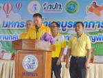 โครงการตำบลบูรณาการงานกลุ่มวัยและตำบลอนามัยเจริญพันธุ์