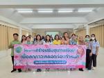 โครงการสร้างเสริมสุขภาพเชิงรุก เพื่อลดภาวะคลอดก่อนกำหนด ประจ