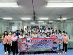 โครงการรณรงค์ควบคุมผลิตภัณฑ์ยาสูบ ประจำปีงบประมาณ 2568