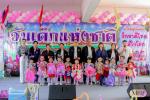 วันเด็กแห่งชาติ ประจำปี 2569