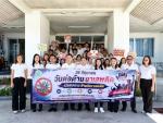 โครงการรณรงค์ประชาสัมพันธ์เพื่อสร้างการรับรู้เนื่องในวันต่อต