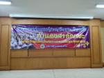 โครงการวัฒนธรรมไทยกับการสวดมนต์ในพระพุทธศาสนา